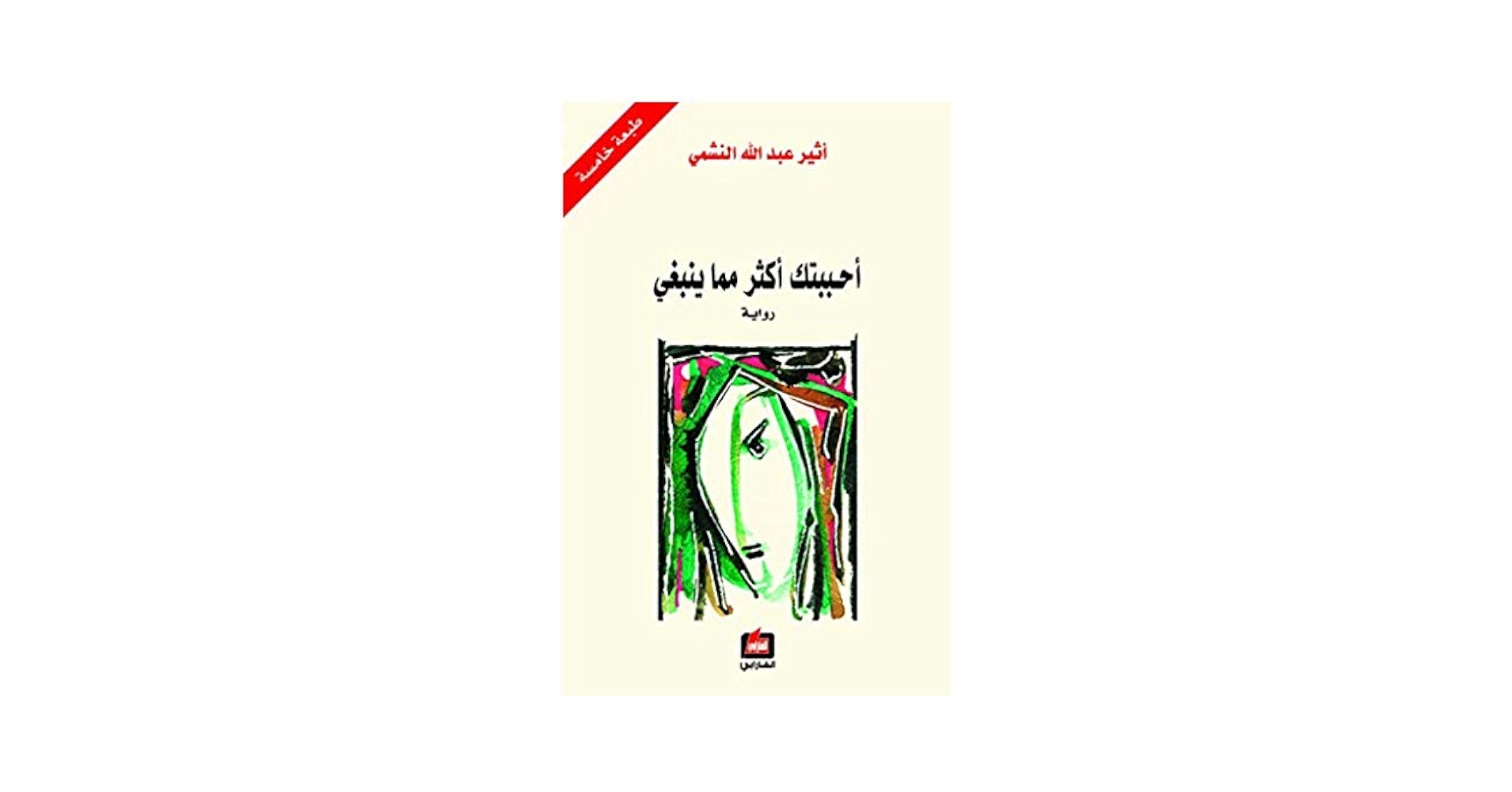 ما هي حدود التنازلات في الحب والعلاقات؟